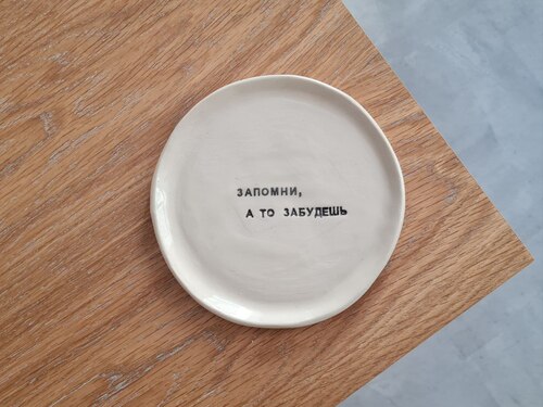Тарелка послание 14+ фото 3